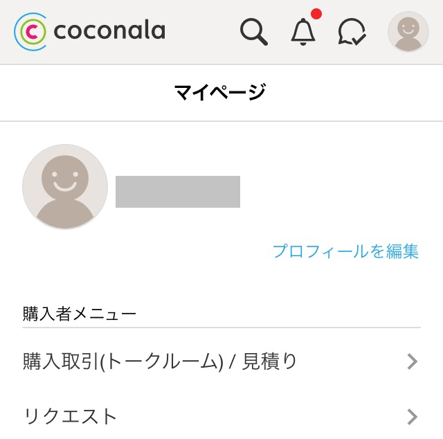 ココナラ-無料会員登録-マイページ