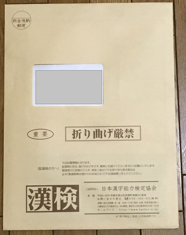 小学一年生が漢字検定10級にチャレンジ 満点合格した受検対策 ひかりん プリンセスメーカー